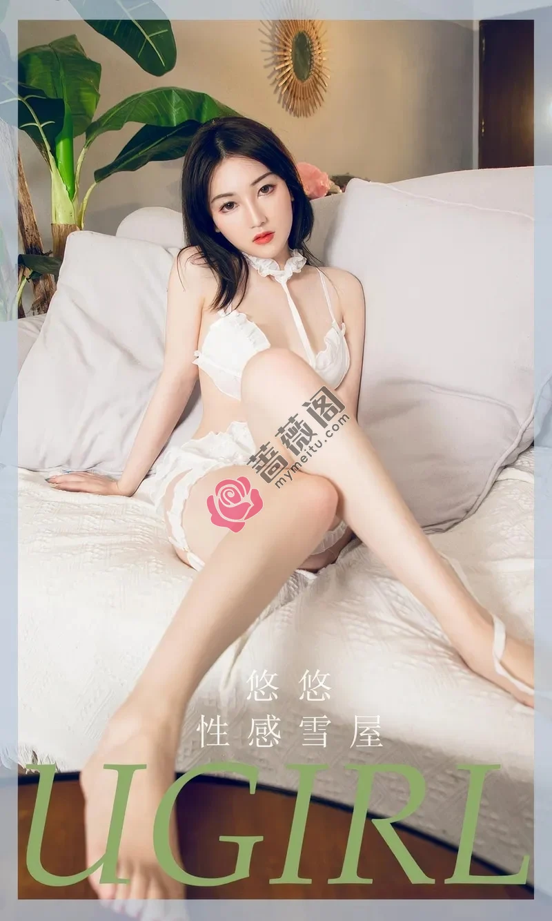 [Ugirls爱尤物] 2024.09.09 NO.2939 悠悠 性感雪屋 [35P-239MB]-蔷薇阁