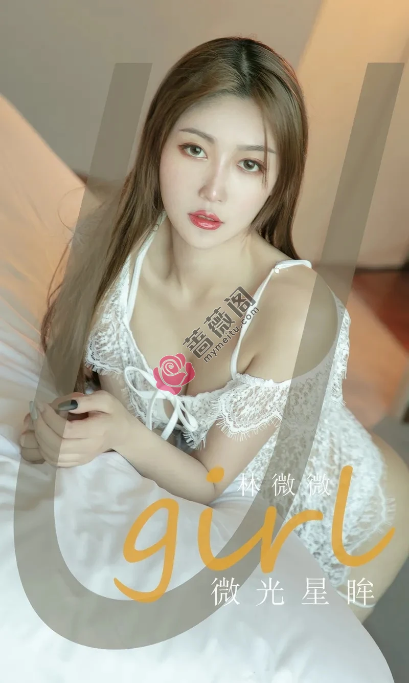 [Ugirls爱尤物] 2024.09.20 NO.2947 林微微 微光星眸 [35P-272MB]-蔷薇阁