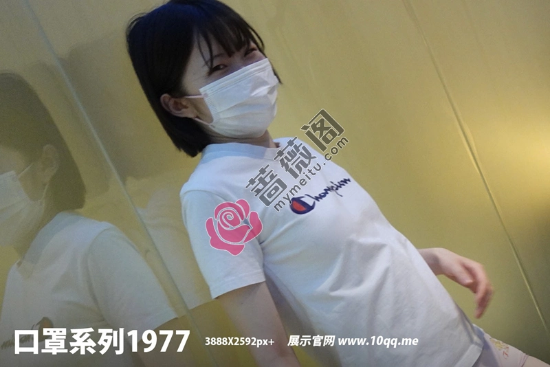 [ROSI写真] 口罩系列 2021.11.10 NO.1977 [60+1P-87MB] - 蔷薇阁-蔷薇阁