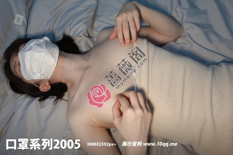 [ROSI写真] 口罩系列 2021.12.08 NO.2005 [69+1P-106MB]-蔷薇阁