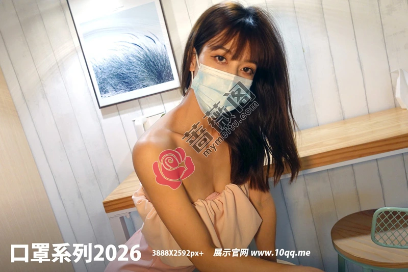 [ROSI写真] 口罩系列 2021.12.29 NO.2026 [51+1P-69MB]-蔷薇阁