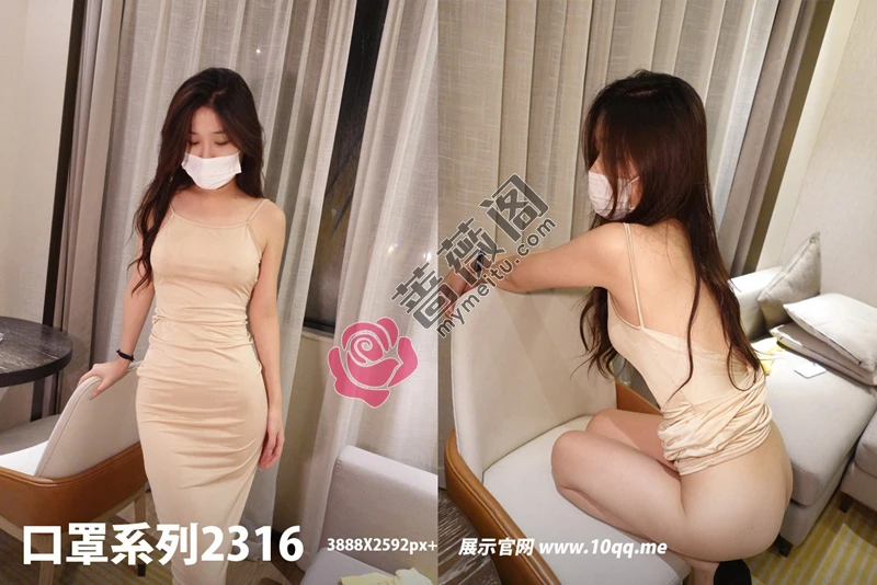 [ROSI写真] 口罩系列 2022.10.15 NO.2316 [89+1P-143MB] - 蔷薇阁-蔷薇阁