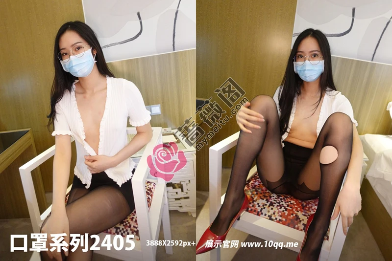 [ROSI写真] 口罩系列 2023.01.12 NO.2405 [82+1P-118MB] - 蔷薇阁-蔷薇阁