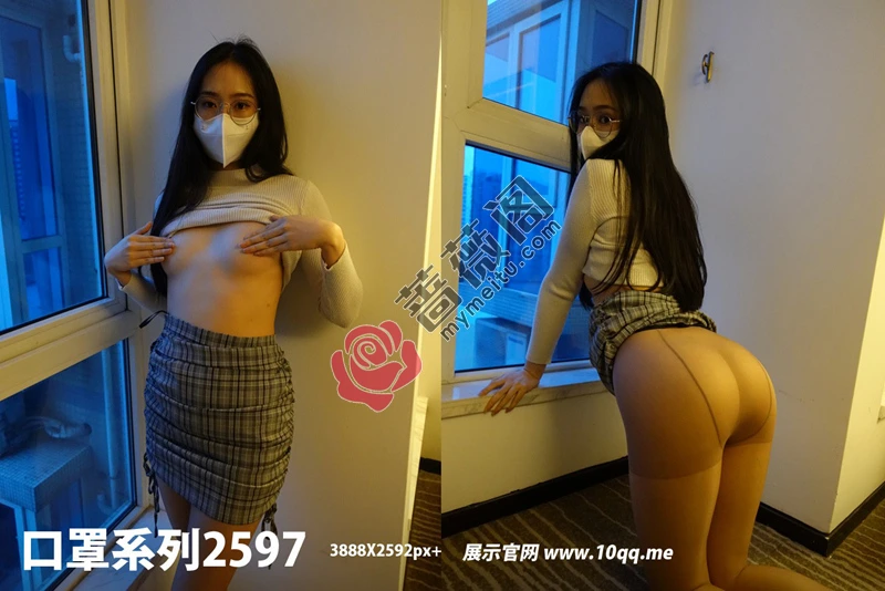 [ROSI写真] 口罩系列 2023.07.23 NO.2597 [87+1P-134MB] - 蔷薇阁-蔷薇阁