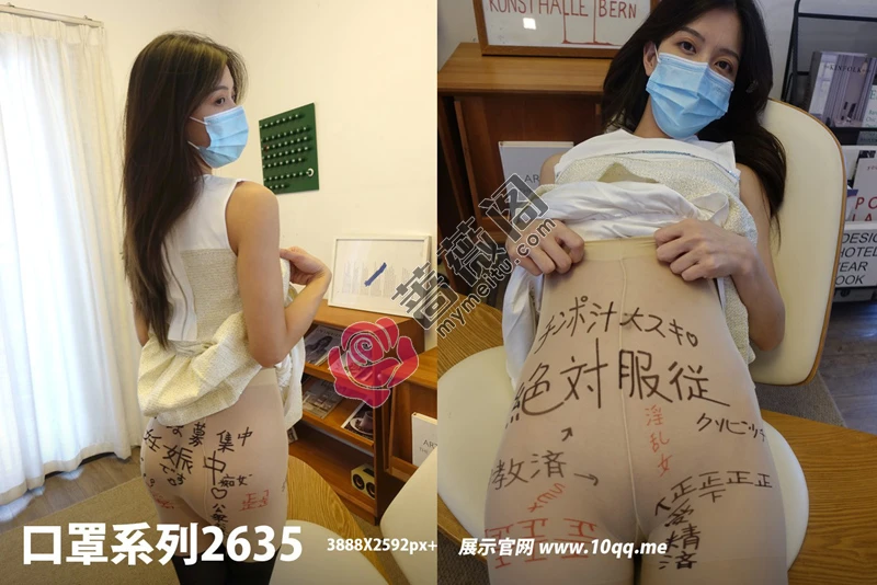 [ROSI写真] 口罩系列 2023.08.30 NO.2635 [64+1P-92MB]-蔷薇阁