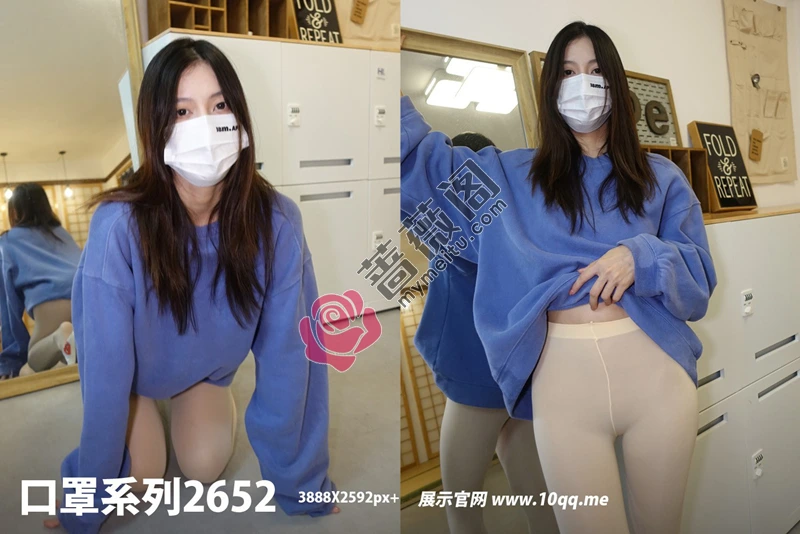 [ROSI写真] 口罩系列 2023.09.16 NO.2652 [99+1P-126MB]-蔷薇阁