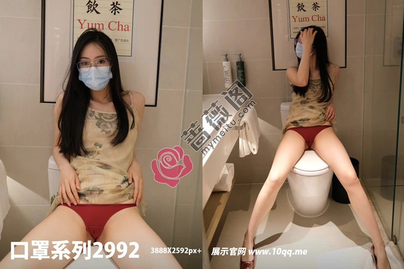 [ROSI写真] 口罩系列 2024.08.21 NO.2992 [91+1P-83MB]-蔷薇阁