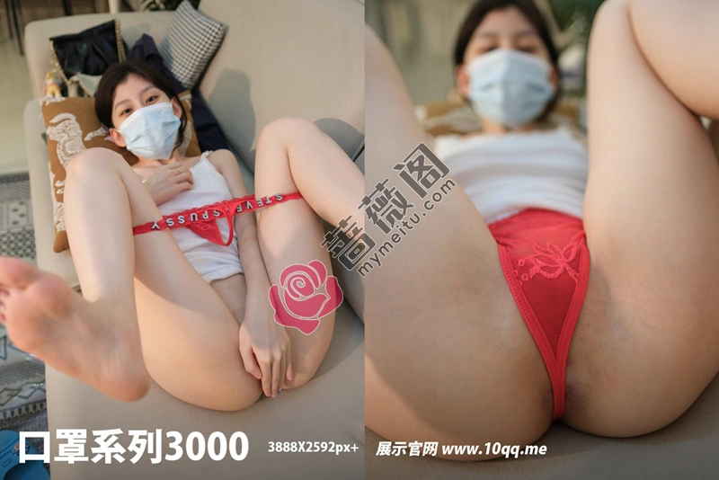 [ROSI写真] 口罩系列 2024.08.29 NO.3000 [76+1P-80MB]-蔷薇阁