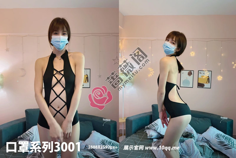 [ROSI写真] 口罩系列 2024.08.30 NO.3001 [31+1P-34MB]-蔷薇阁