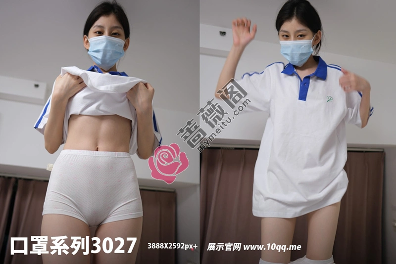 [ROSI写真] 口罩系列 2024.09.25 NO.3027 [67+1P-51MB]-蔷薇阁