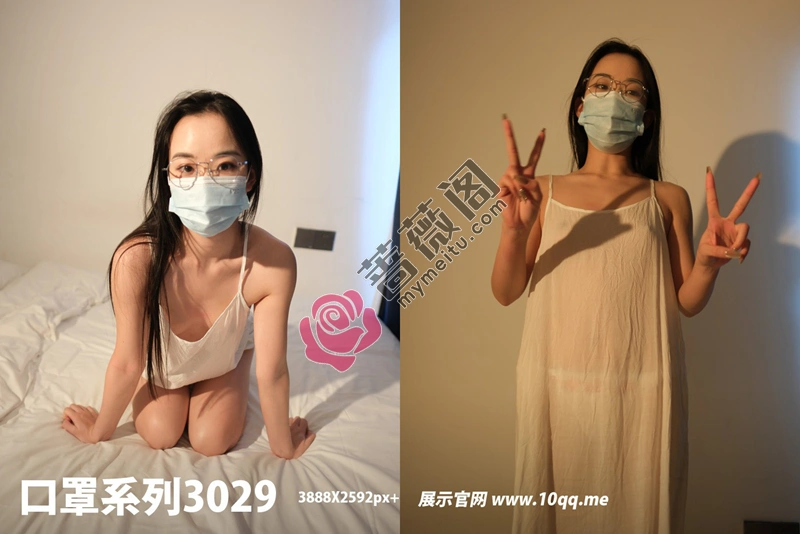 [ROSI写真] 口罩系列 2024.09.27 NO.3029 [70+1P-61MB]-蔷薇阁