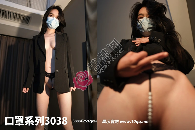 [ROSI写真] 口罩系列 2024.10.06 NO.3038 [51+1P-301MB]-蔷薇阁