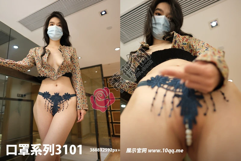 [ROSI写真] 口罩系列 2024.12.08 NO.3101 [45+1P-91MB]-蔷薇阁