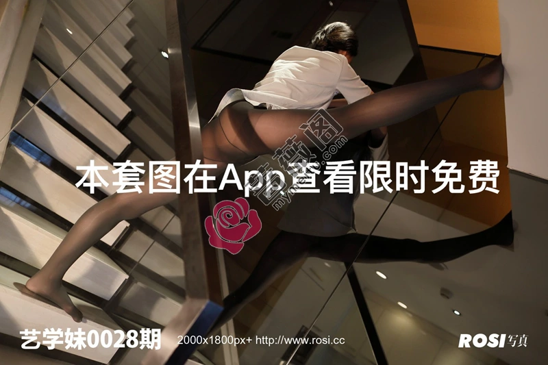 [ROSI写真] 艺学妹 2018.10.20 NO.028 [49+1P-39MB]-蔷薇阁