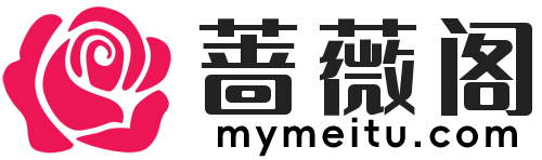 蔷薇阁,美女写真,微博网红,cosplay,秀人网,专注高清美女图片